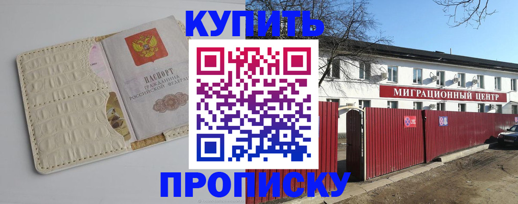 миграционный учет в Приморско-Ахтарске