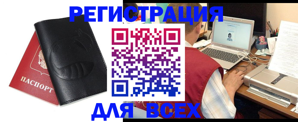 временная регистрация недорого в Приморско-Ахтарске